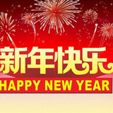 呼和浩特習(xí)近平2018年新年致辭——中英對照