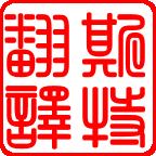 澳門哪個(gè)小語(yǔ)種就業(yè)前景比較好？