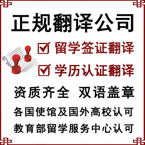 呼和浩特證明類資料翻譯怎么收費(fèi)？