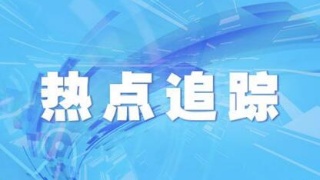 沈陽(yáng)三月新聞熱詞翻譯