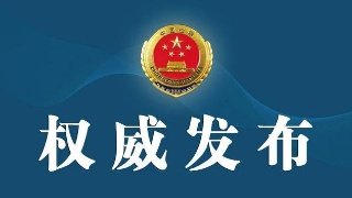 呼和浩特新冠肺炎疫情相關(guān)中英詞匯（三）