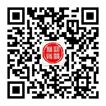 呼和浩特北京有哪些知名翻譯公司  找北京翻譯公司