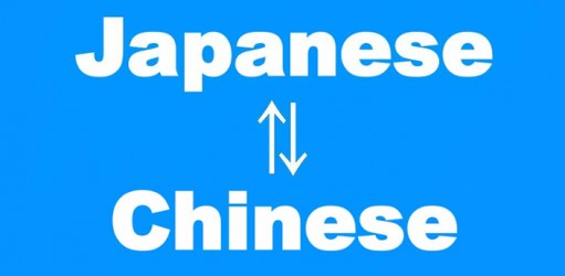 呼和浩特最好的日語(yǔ)翻譯公司在哪里？