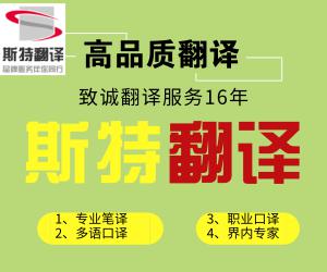 呼和浩特翻譯公司電話,翻譯公司電話多少？