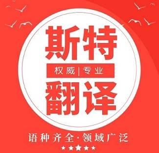 朝陽(yáng)翻譯機(jī)構(gòu) 翻譯機(jī)構(gòu) 正規(guī)資質(zhì)翻譯機(jī)構(gòu)