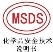 普蘭店MSDS翻譯公司 專業(yè)英語翻譯 斯特翻譯公司