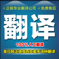 2023專業(yè)論文翻譯 論文翻譯哪家好 本土母語(yǔ)潤(rùn)色 [斯特翻譯公司]