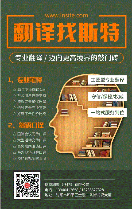 澳門標書翻譯｜標書翻譯公司｜斯特翻譯公司